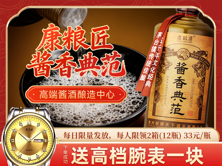 白酒抽奖活动1