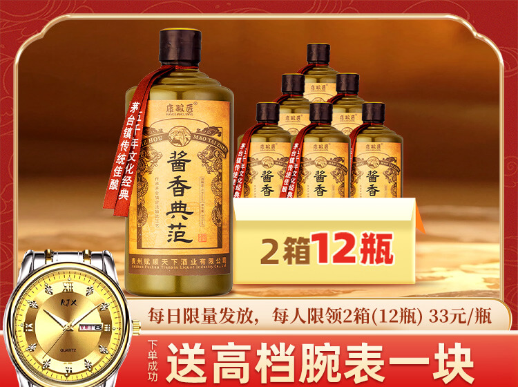 白酒抽奖活动3