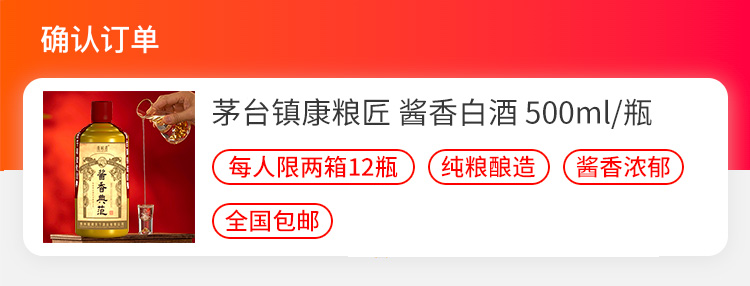 白酒抽奖活动